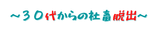 初回テスト